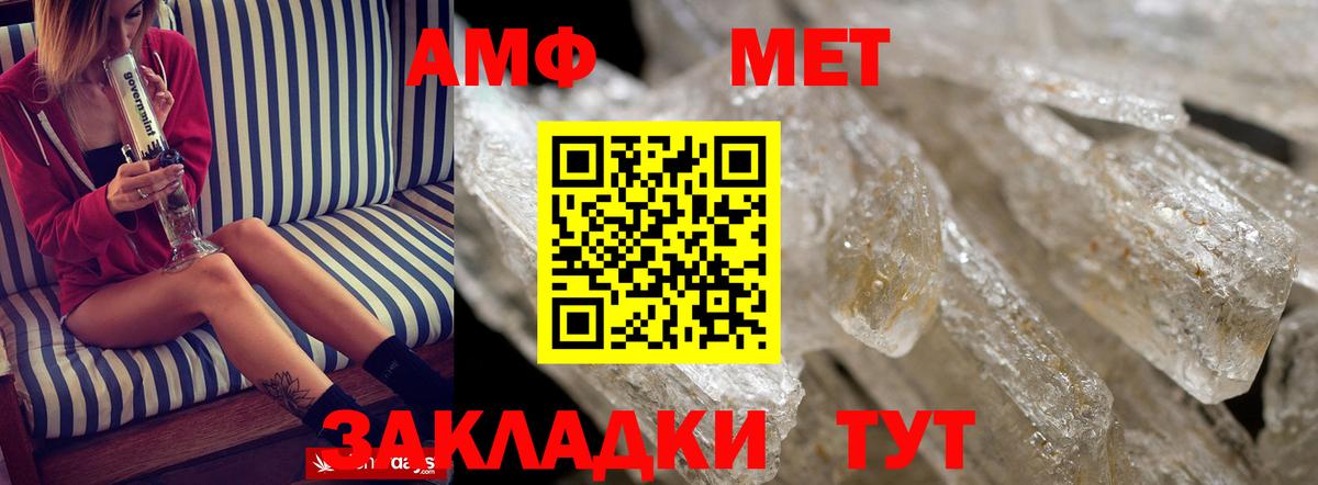 Амфетамин Розовый  Вход с VPN  Курск 