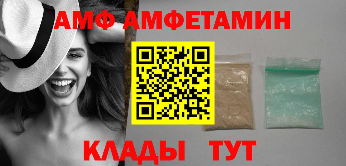 Амфетамин 97% Курск