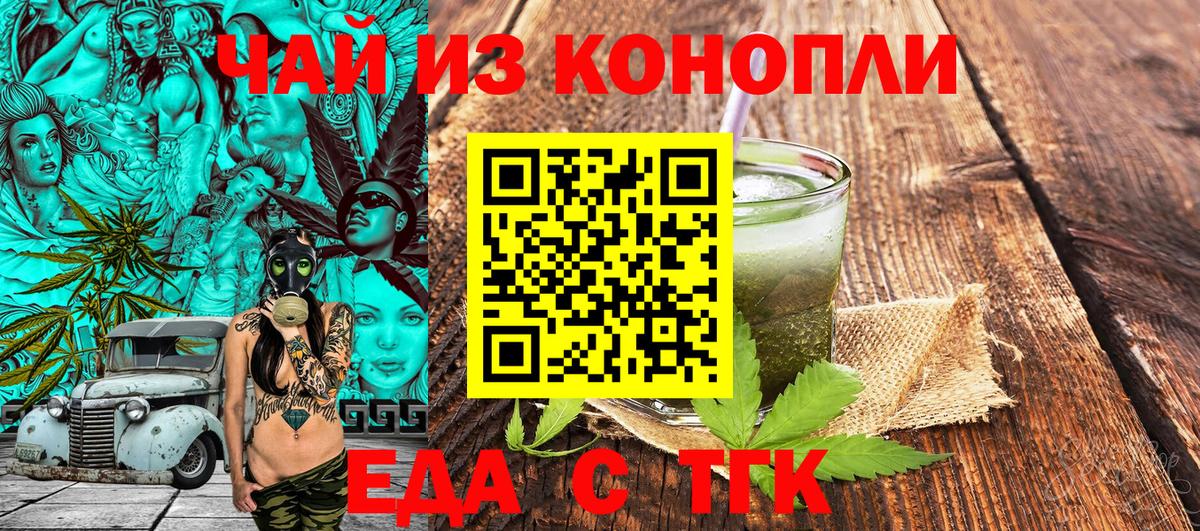 Canna-Cookies марихуана  Вход с VPN  Курск 