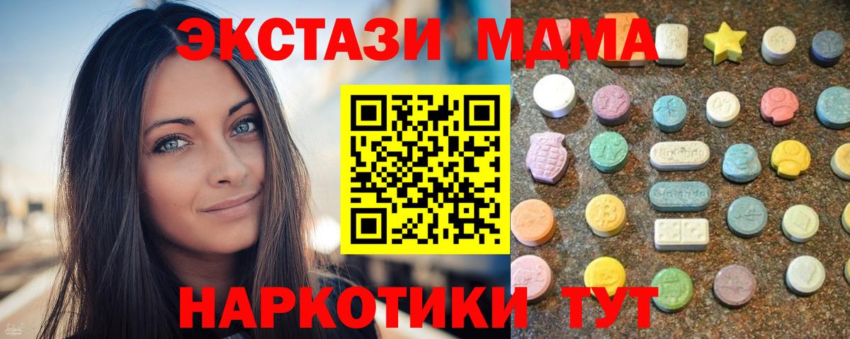 Курск  Ecstasy  Вход с VPN  Экстази TESLA 