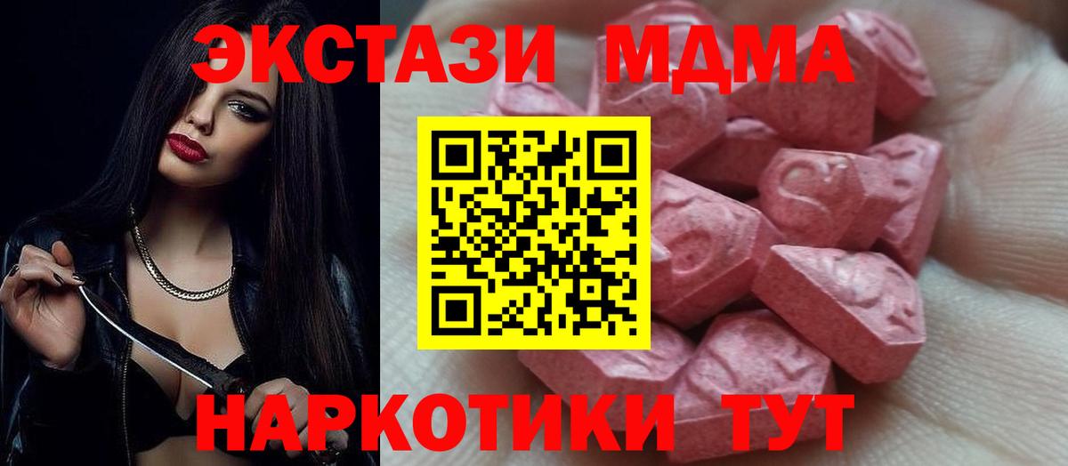 Ecstasy ешки Курск