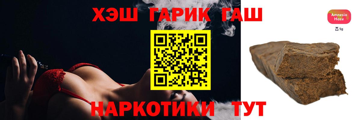 Курск  Гашиш гашик  ГАШИШ 40% ТГК  Вход с VPN 