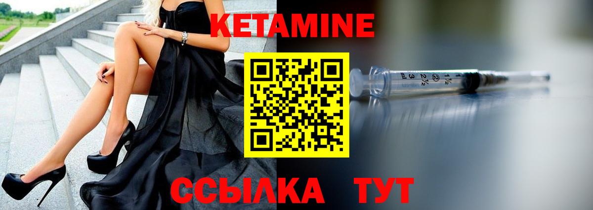 ОМГ ОМГ как войти  Вход с VPN  КЕТАМИН VHQ  Курск  Кетамин ketamine 