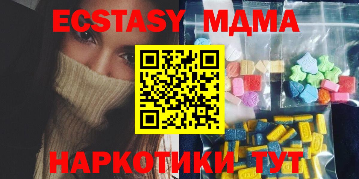 MDMA молли  МДМА кристаллы  Курск  Вход с VPN 