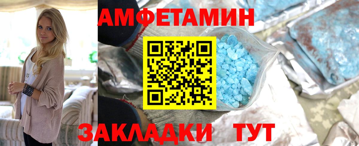 Курск  Первитин  МЕТАМФЕТАМИН винт  Вход с VPN  МЕТАМФЕТАМИН винт 