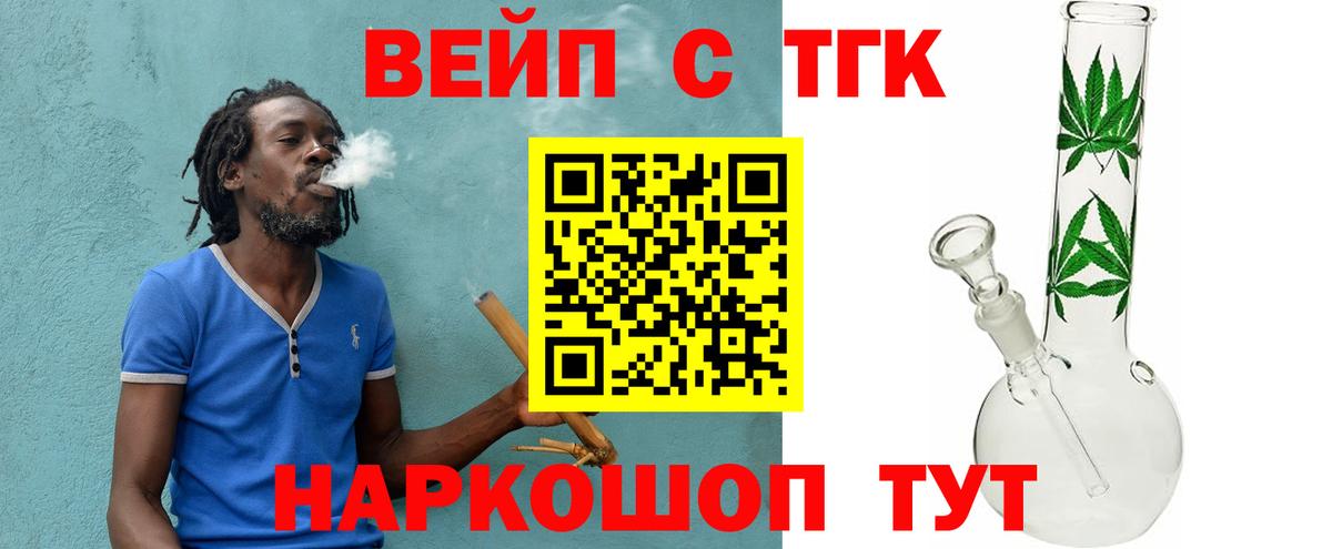 Дистиллят ТГК гашишное масло  что такое   Курск  Вход с VPN  ТГК THC oil 