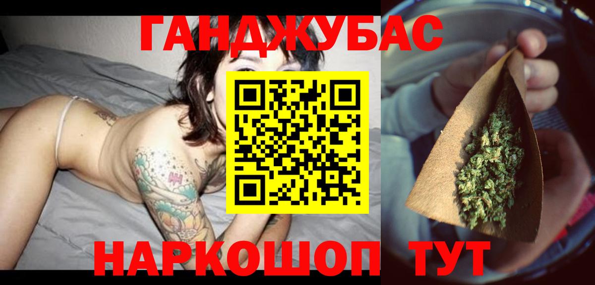 Курск  Марихуана White Widow  Бошки Шишки Ganja  Шишки марихуана планчик  Вход с VPN  Конопля планчик 